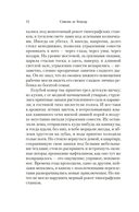 Кровь других — фото, картинка — 7