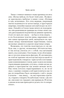 Кровь других — фото, картинка — 8