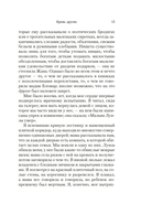 Кровь других — фото, картинка — 10