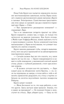 На коне бледном — фото, картинка — 11