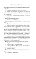 На коне бледном — фото, картинка — 12