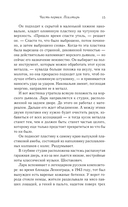 На коне бледном — фото, картинка — 14