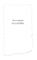 На коне бледном — фото, картинка — 5