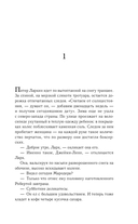 На коне бледном — фото, картинка — 6