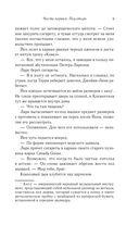 На коне бледном — фото, картинка — 8