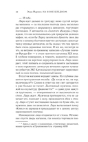 На коне бледном — фото, картинка — 9