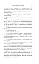 На коне бледном — фото, картинка — 10