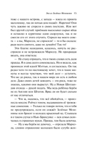 Энн из Зеленых Мезонинов — фото, картинка — 13