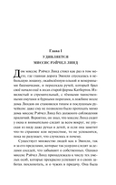 Энн из Зеленых Мезонинов — фото, картинка — 5