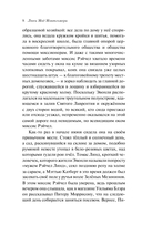 Энн из Зеленых Мезонинов — фото, картинка — 6