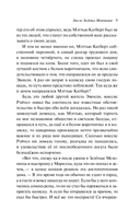 Энн из Зеленых Мезонинов — фото, картинка — 7