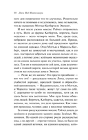 Энн из Зеленых Мезонинов — фото, картинка — 8