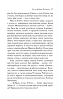 Энн из Зеленых Мезонинов — фото, картинка — 9