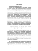 Время изменить себя — фото, картинка — 1