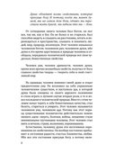 Время изменить себя — фото, картинка — 2