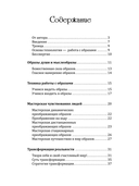 Время изменить себя — фото, картинка — 5