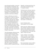 Больше чем 5 соток. Как на маленьком участке получить максимум урожая — фото, картинка — 14