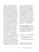 Больше чем 5 соток. Как на маленьком участке получить максимум урожая — фото, картинка — 17