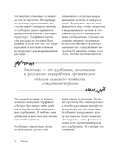 Больше чем 5 соток. Как на маленьком участке получить максимум урожая — фото, картинка — 20