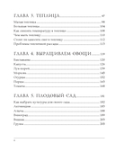 Больше чем 5 соток. Как на маленьком участке получить максимум урожая — фото, картинка — 4