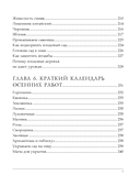 Больше чем 5 соток. Как на маленьком участке получить максимум урожая — фото, картинка — 5