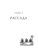 Больше чем 5 соток. Как на маленьком участке получить максимум урожая — фото, картинка — 9