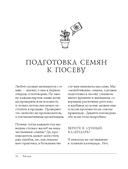 Больше чем 5 соток. Как на маленьком участке получить максимум урожая — фото, картинка — 10