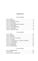 Ледяной дом — фото, картинка — 1