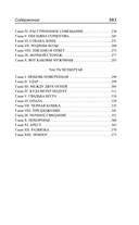 Ледяной дом — фото, картинка — 2