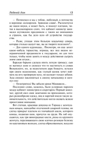 Ледяной дом — фото, картинка — 11