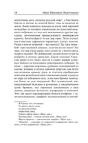 Ледяной дом — фото, картинка — 12
