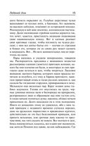 Ледяной дом — фото, картинка — 13