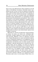 Ледяной дом — фото, картинка — 14