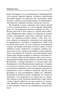 Ледяной дом — фото, картинка — 15