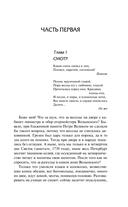 Ледяной дом — фото, картинка — 3