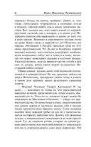 Ледяной дом — фото, картинка — 4