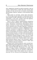 Ледяной дом — фото, картинка — 6