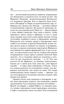 Ледяной дом — фото, картинка — 8