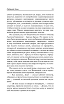 Ледяной дом — фото, картинка — 9