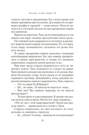 Загадка этажа номер 12 — фото, картинка — 14