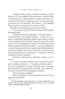 Загадка этажа номер 12 — фото, картинка — 16