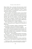 Загадка этажа номер 12 — фото, картинка — 20