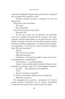 Загадка этажа номер 12 — фото, картинка — 21