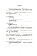 Загадка этажа номер 12 — фото, картинка — 9