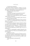 Загадка этажа номер 12 — фото, картинка — 11