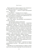 Загадка этажа номер 12 — фото, картинка — 13