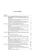 Венецианская республика и Московское царство в правление Алексея Михайловича. Посольства Альберто Вимины и Ивана Чемоданова — фото, картинка — 1