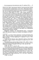 Венецианская республика и Московское царство в правление Алексея Михайловича. Посольства Альберто Вимины и Ивана Чемоданова — фото, картинка — 11
