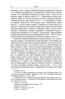 Венецианская республика и Московское царство в правление Алексея Михайловича. Посольства Альберто Вимины и Ивана Чемоданова — фото, картинка — 12