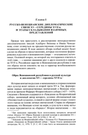 Венецианская республика и Московское царство в правление Алексея Михайловича. Посольства Альберто Вимины и Ивана Чемоданова — фото, картинка — 3